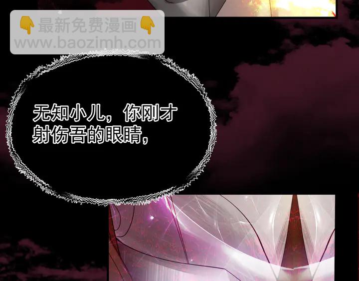 魔尊要抱抱 - 第79話 不退縮！(3/4) - 4