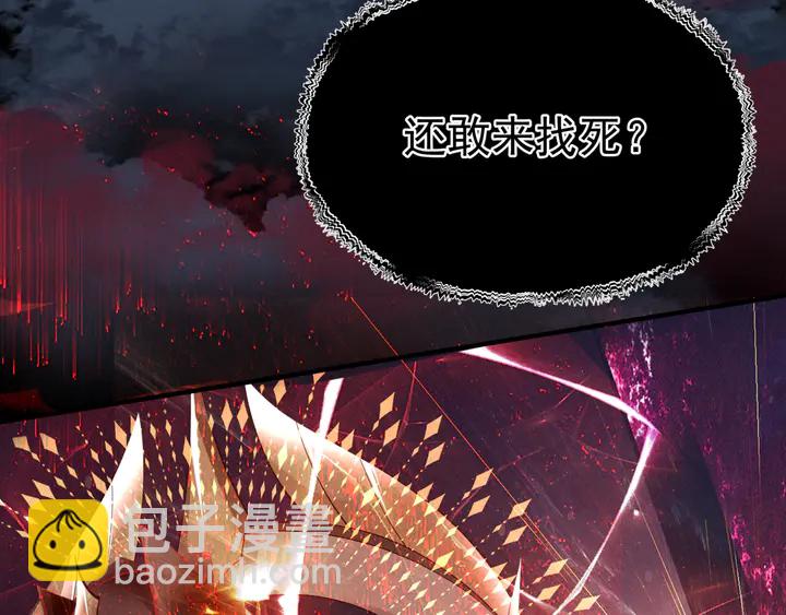 魔尊要抱抱 - 第79話 不退縮！(3/4) - 6