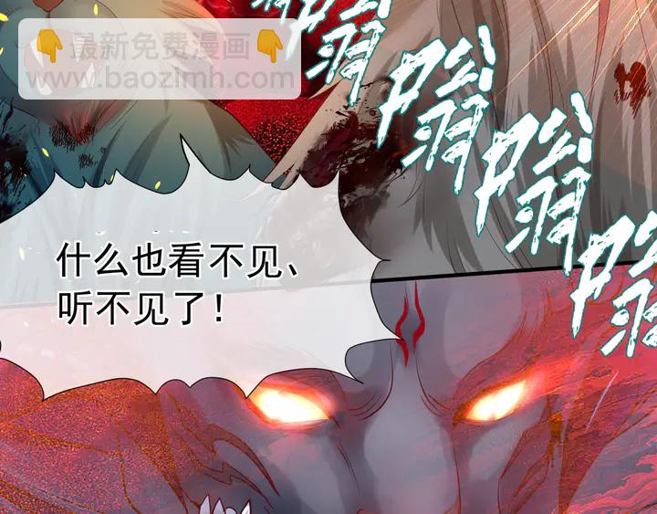 魔尊要抱抱 - 第79話 不退縮！(3/4) - 1