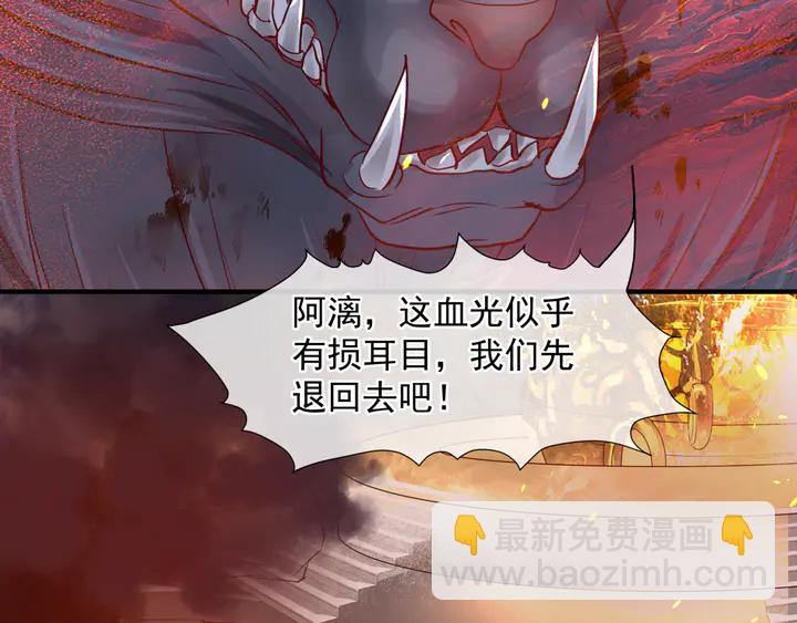 魔尊要抱抱 - 第79話 不退縮！(3/4) - 2