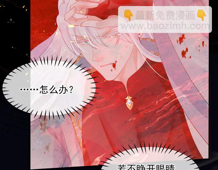 魔尊要抱抱 - 第79話 不退縮！(3/4) - 5