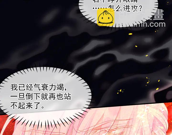 魔尊要抱抱 - 第79話 不退縮！(3/4) - 6