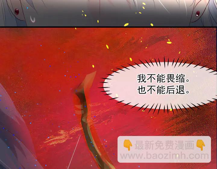 魔尊要抱抱 - 第79話 不退縮！(3/4) - 2