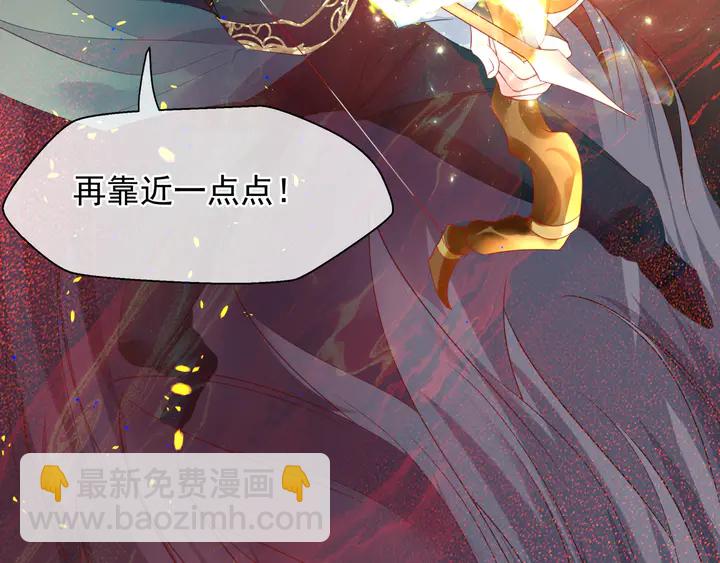 魔尊要抱抱 - 第79話 不退縮！(3/4) - 4