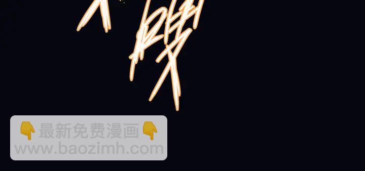 魔尊要抱抱 - 第79話 不退縮！(3/4) - 2