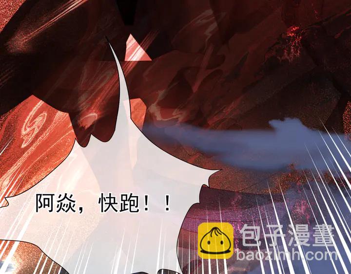 魔尊要抱抱 - 第79話 不退縮！(3/4) - 6