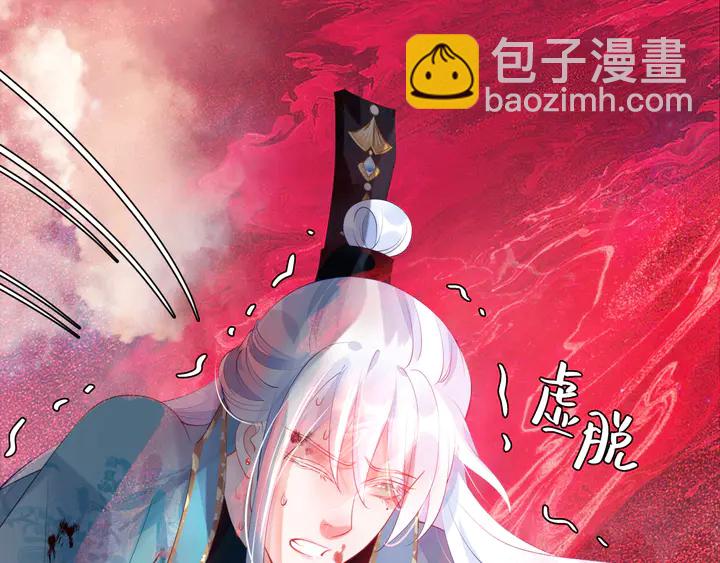 魔尊要抱抱 - 第79話 不退縮！(3/4) - 1