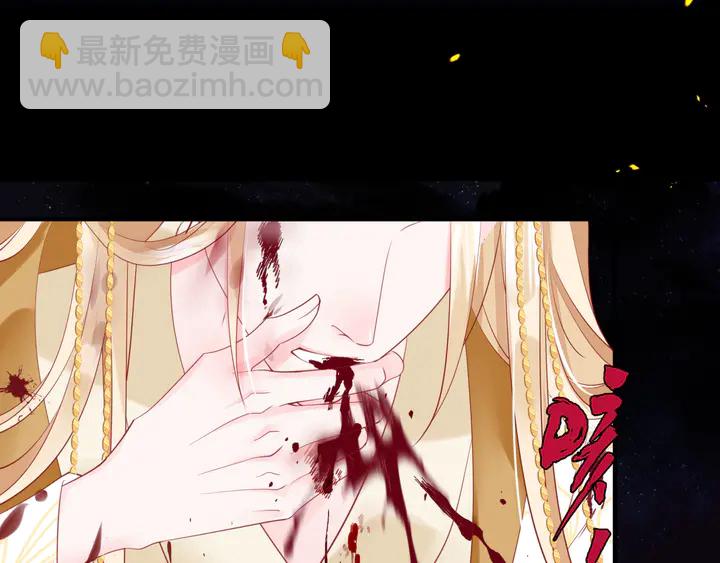 魔尊要抱抱 - 第79話 不退縮！(1/4) - 7