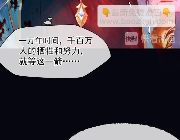 魔尊要抱抱 - 第79話 不退縮！(4/4) - 6