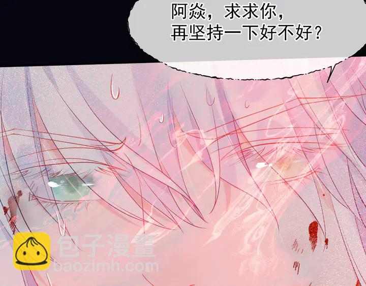 魔尊要抱抱 - 第79話 不退縮！(4/4) - 1