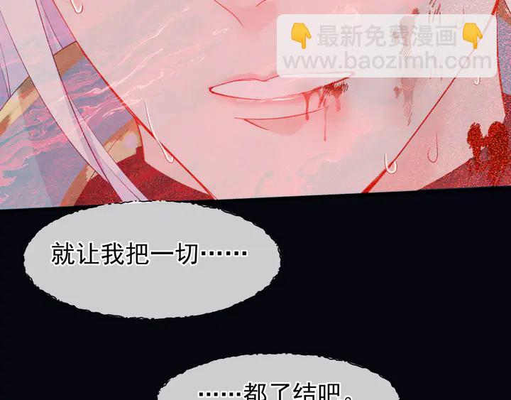 魔尊要抱抱 - 第79話 不退縮！(4/4) - 2