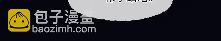 魔尊要抱抱 - 第79話 不退縮！(4/4) - 3