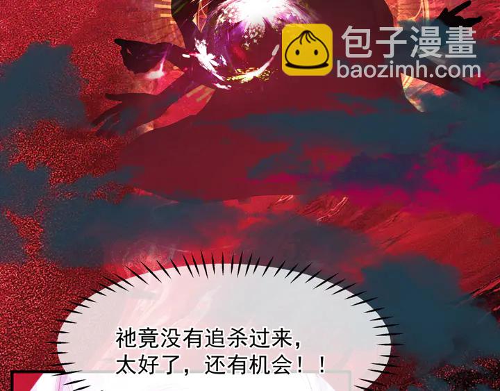 魔尊要抱抱 - 第79話 不退縮！(4/4) - 2