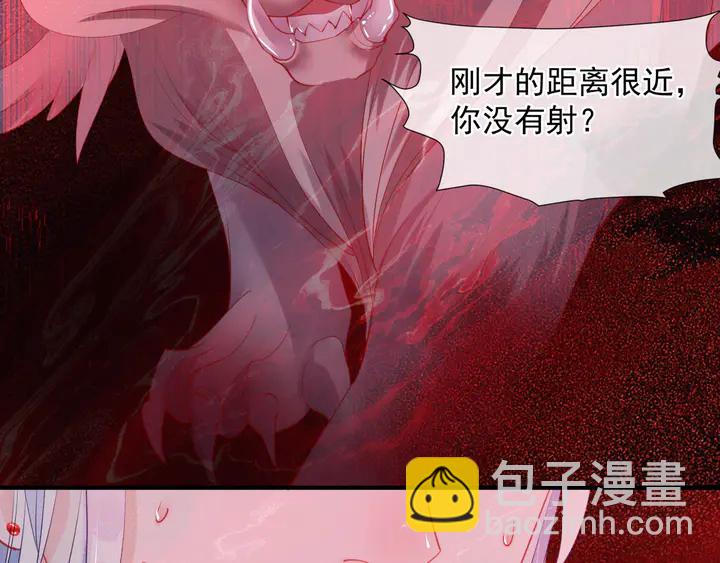 魔尊要抱抱 - 第79話 不退縮！(4/4) - 6