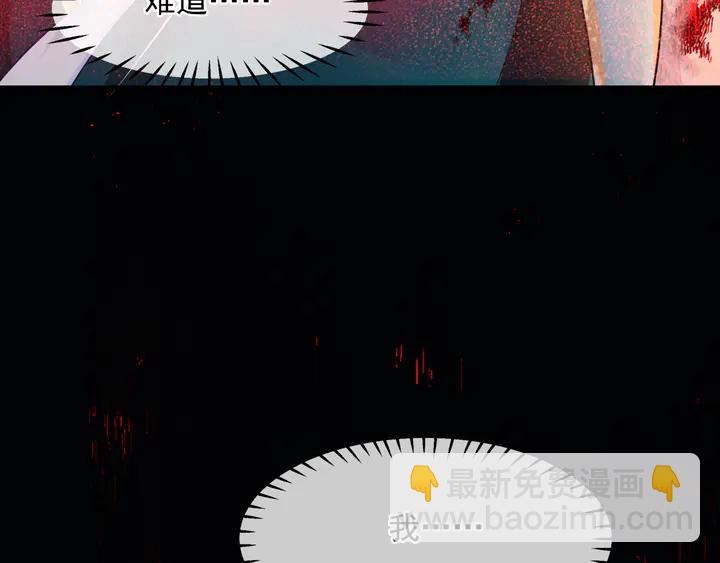 魔尊要抱抱 - 第79話 不退縮！(4/4) - 2