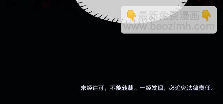 魔尊要抱抱 - 第79話 不退縮！(4/4) - 3