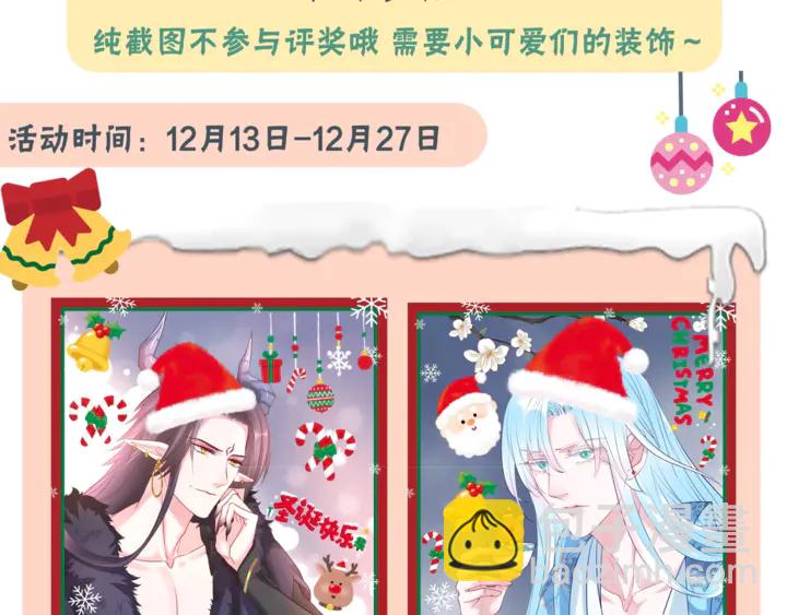 魔尊要抱抱 - 第79話 不退縮！(4/4) - 1