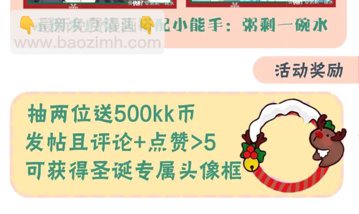 魔尊要抱抱 - 第79話 不退縮！(4/4) - 2