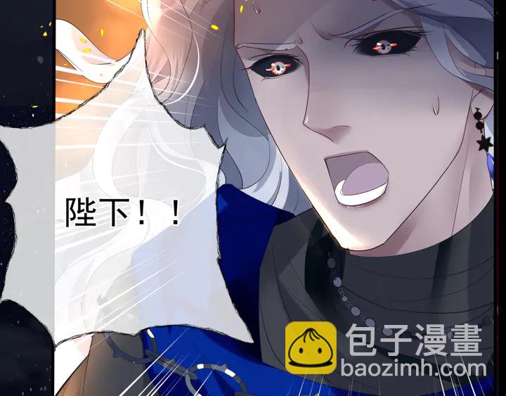 魔尊要抱抱 - 第79話 不退縮！(1/4) - 3