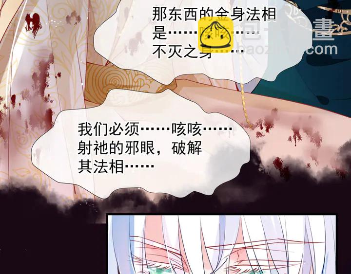 魔尊要抱抱 - 第79話 不退縮！(1/4) - 3