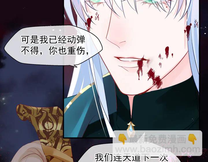 魔尊要抱抱 - 第79話 不退縮！(1/4) - 4