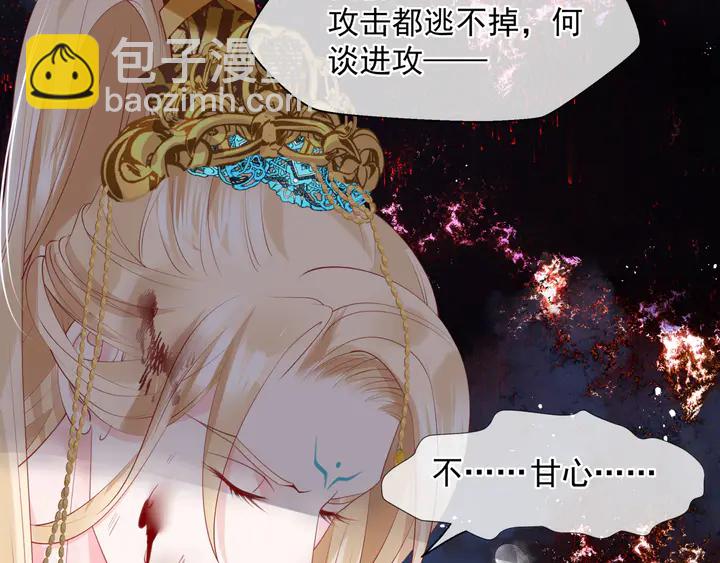 魔尊要抱抱 - 第79話 不退縮！(1/4) - 5