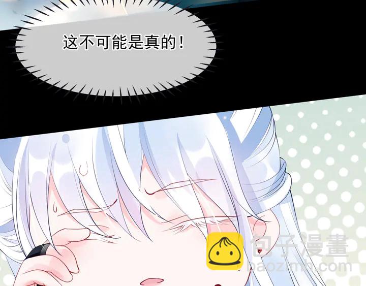 魔尊要抱抱 - 第79話 不退縮！(1/4) - 4