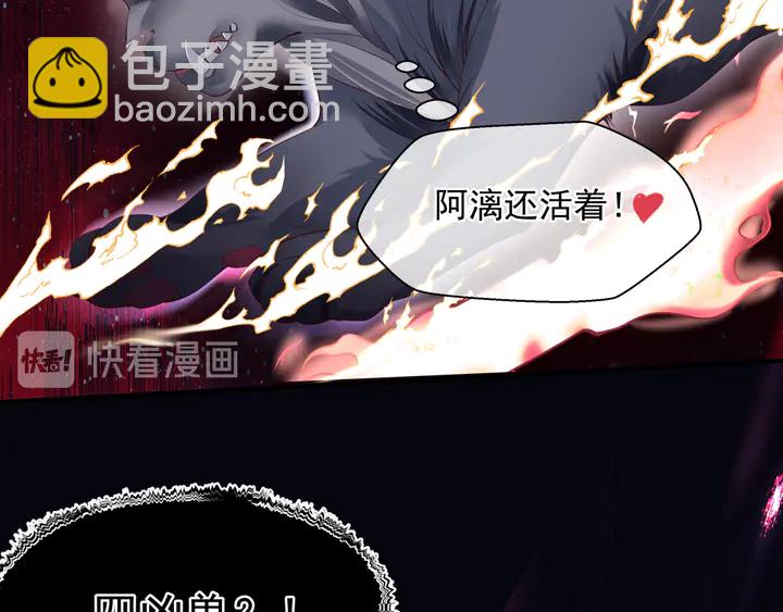 魔尊要抱抱 - 第79話 不退縮！(1/4) - 5