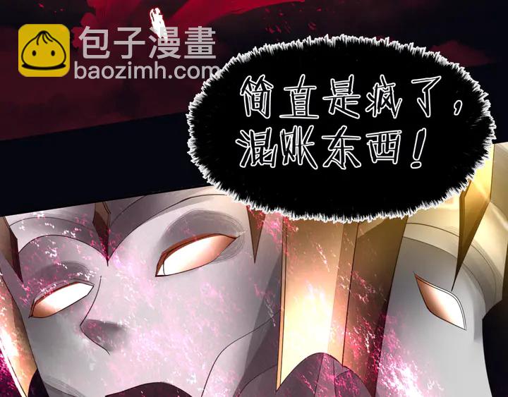 魔尊要抱抱 - 第79話 不退縮！(2/4) - 6