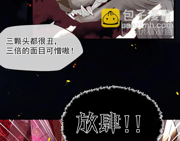 魔尊要抱抱 - 第79話 不退縮！(2/4) - 3