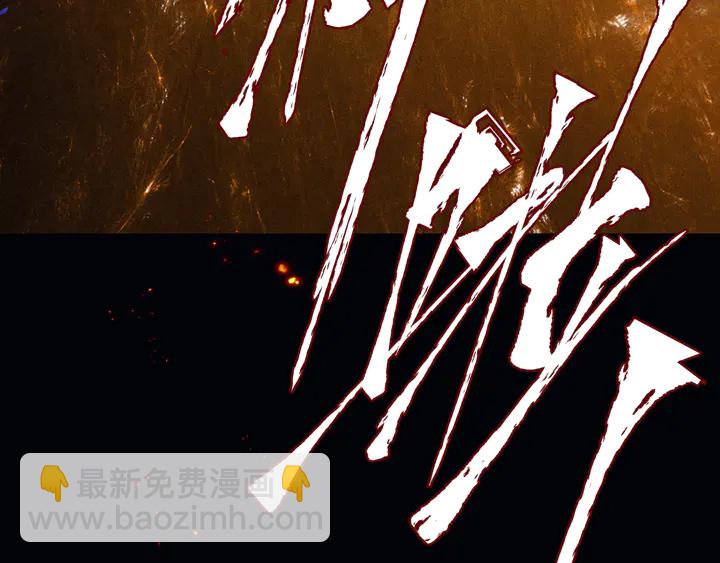 魔尊要抱抱 - 第79話 不退縮！(2/4) - 8