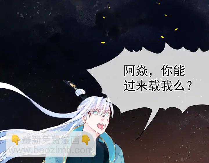 魔尊要抱抱 - 第79話 不退縮！(2/4) - 5