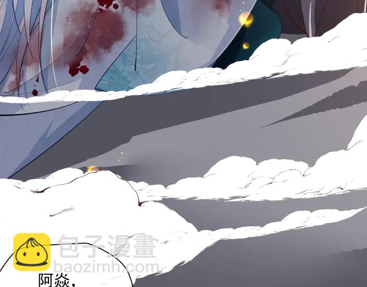 魔尊要抱抱 - 第79話 不退縮！(2/4) - 4