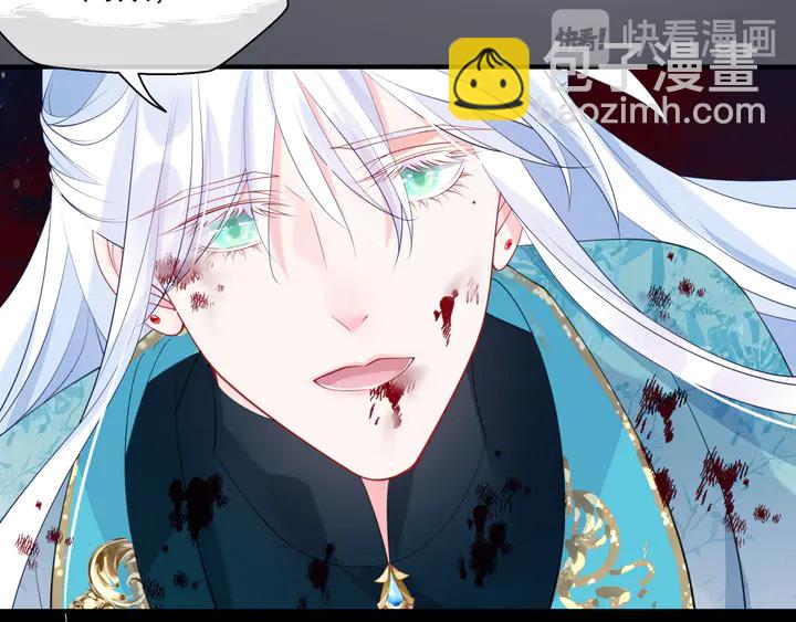 魔尊要抱抱 - 第79話 不退縮！(2/4) - 5