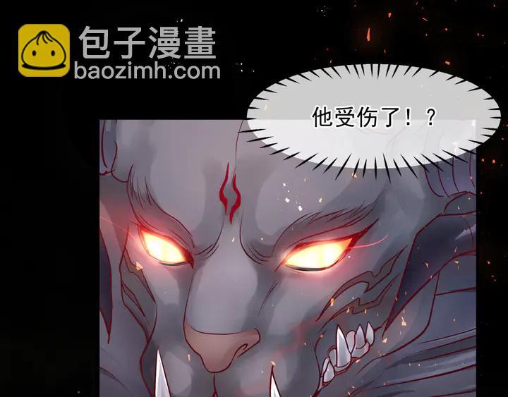 魔尊要抱抱 - 第79話 不退縮！(2/4) - 7