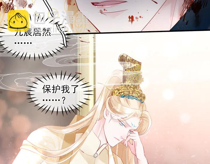 魔尊要抱抱 - 第79話 不退縮！(1/4) - 1