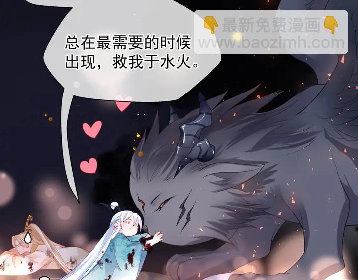 魔尊要抱抱 - 第79話 不退縮！(2/4) - 5