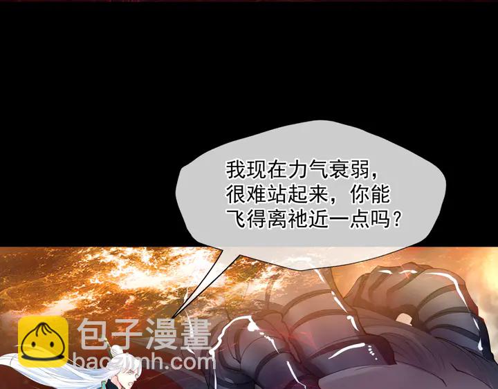 魔尊要抱抱 - 第79話 不退縮！(2/4) - 2