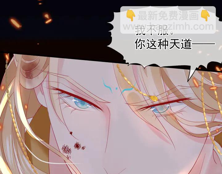 魔尊要抱抱 - 第81話 男兒到死心如鐵(3/4) - 8