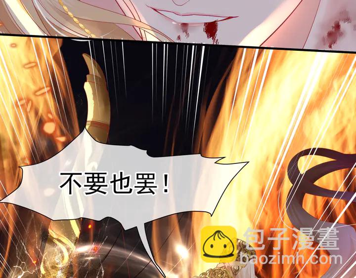 魔尊要抱抱 - 第81話 男兒到死心如鐵(3/4) - 1