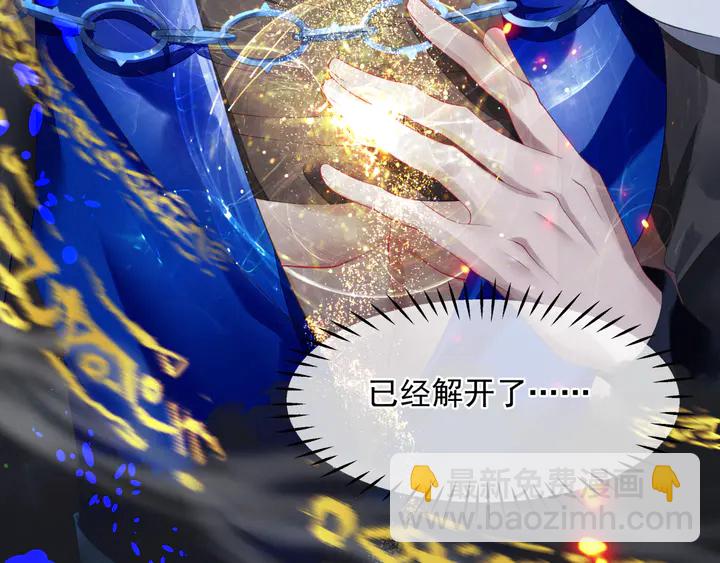 魔尊要抱抱 - 第81話 男兒到死心如鐵(3/4) - 2