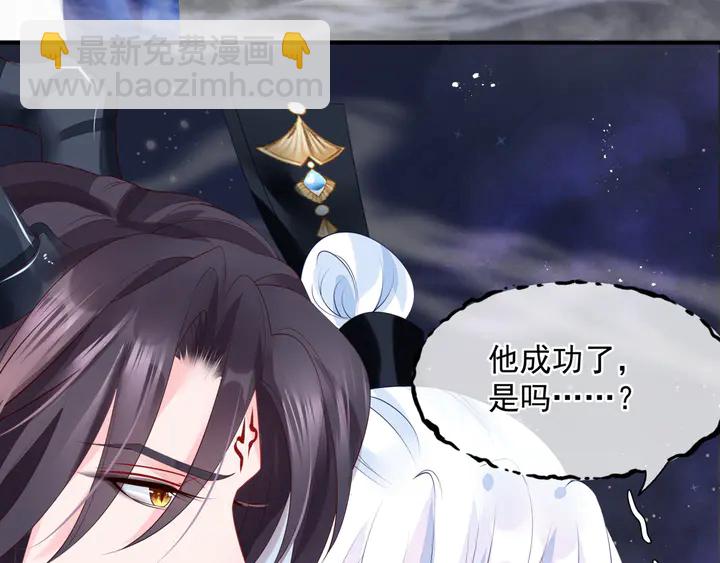 魔尊要抱抱 - 第81話 男兒到死心如鐵(3/4) - 1