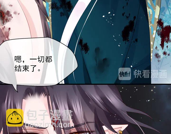 魔尊要抱抱 - 第81話 男兒到死心如鐵(3/4) - 3