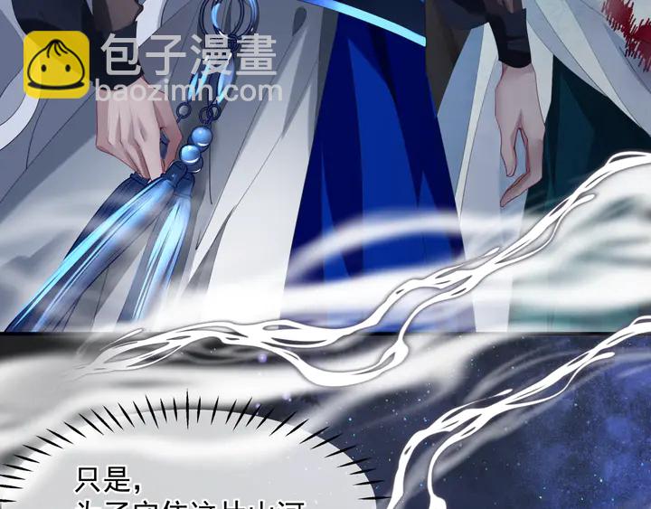 魔尊要抱抱 - 第81話 男兒到死心如鐵(4/4) - 2