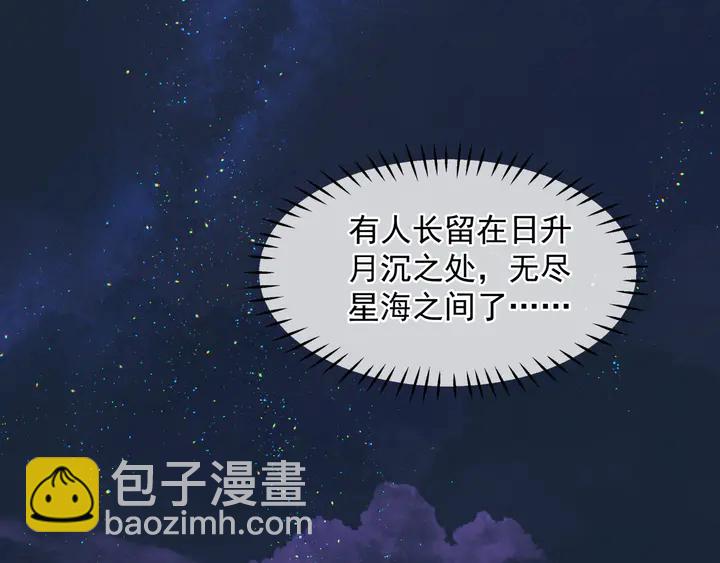 魔尊要抱抱 - 第81話 男兒到死心如鐵(4/4) - 4