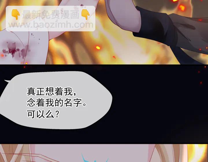 魔尊要抱抱 - 第81話 男兒到死心如鐵(2/4) - 7