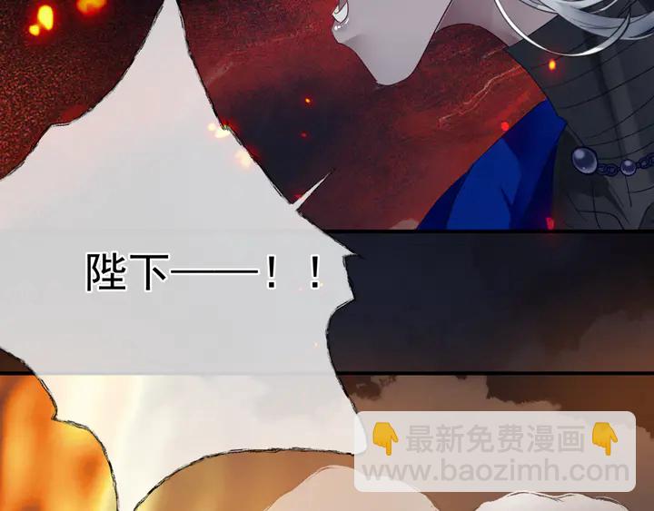 魔尊要抱抱 - 第81話 男兒到死心如鐵(2/4) - 1