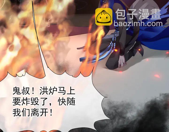 魔尊要抱抱 - 第81話 男兒到死心如鐵(2/4) - 1