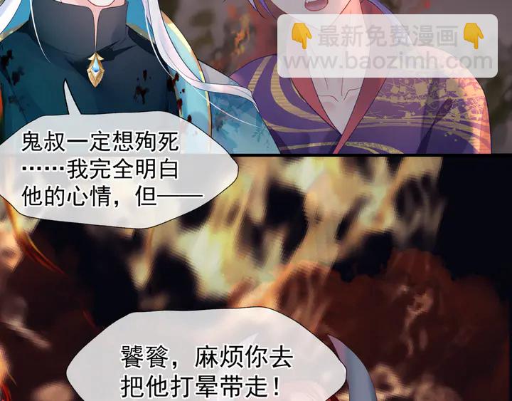 魔尊要抱抱 - 第81話 男兒到死心如鐵(2/4) - 4