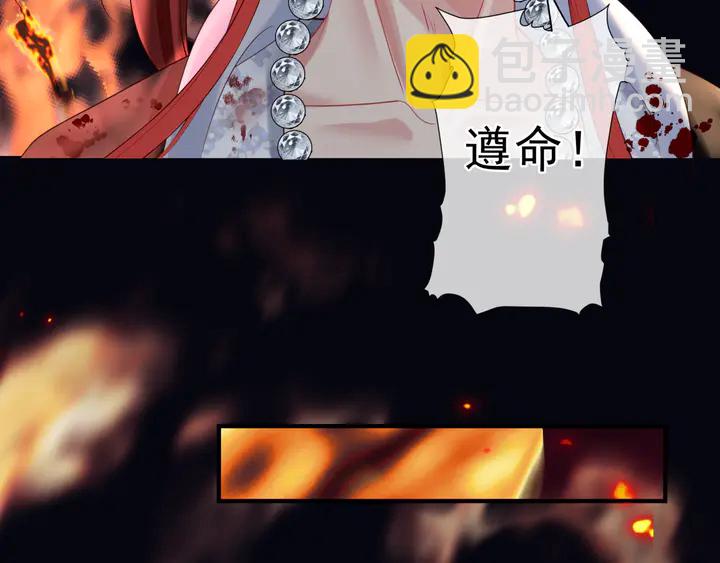 魔尊要抱抱 - 第81話 男兒到死心如鐵(2/4) - 6